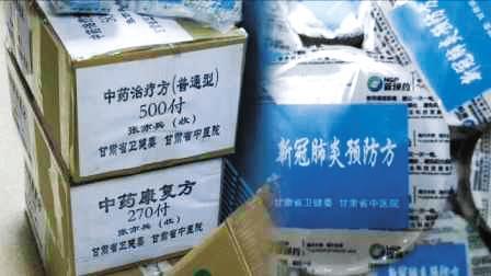 甘肅出臺措施支持中藥制劑創新發展，允許技術轉讓激發產業活力